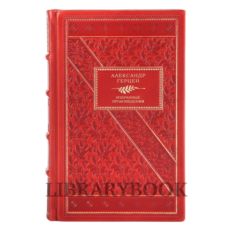 Коллекционное издание книги Александр Герцен. Собрание сочинений в 5 томах в кожаном переплете