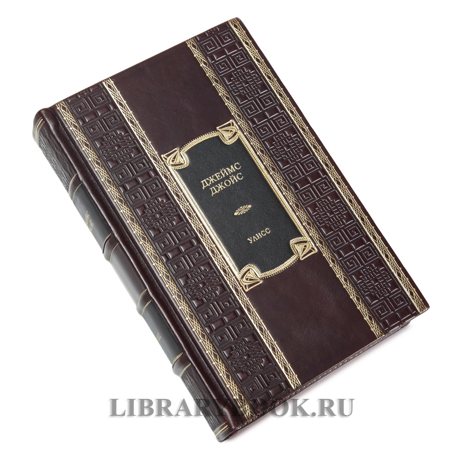 Элитное издание книги Улисс Джеймс Джойс в кожаном переплете