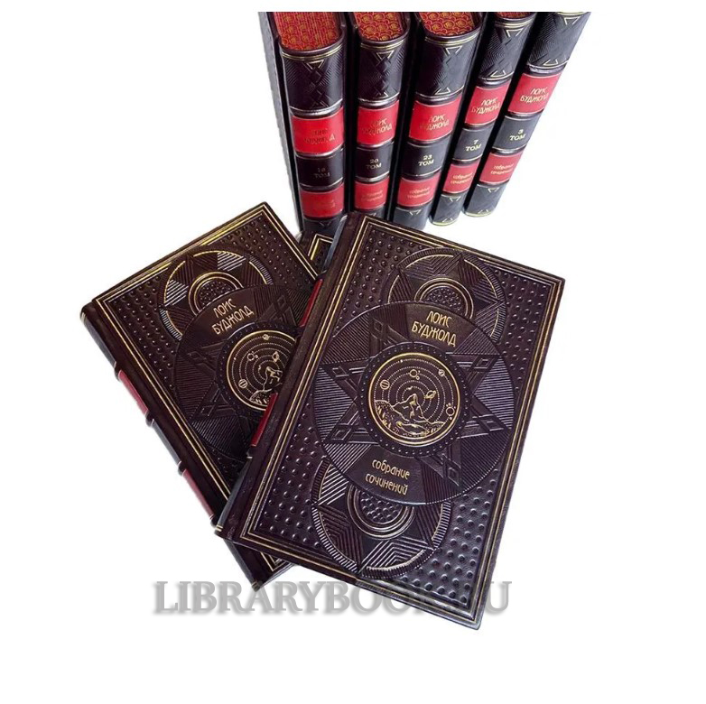 Эксклюзивные книги Буджолд Лоис Макмастер. Собрание сочинений в 24 книгах в кожаном переплете