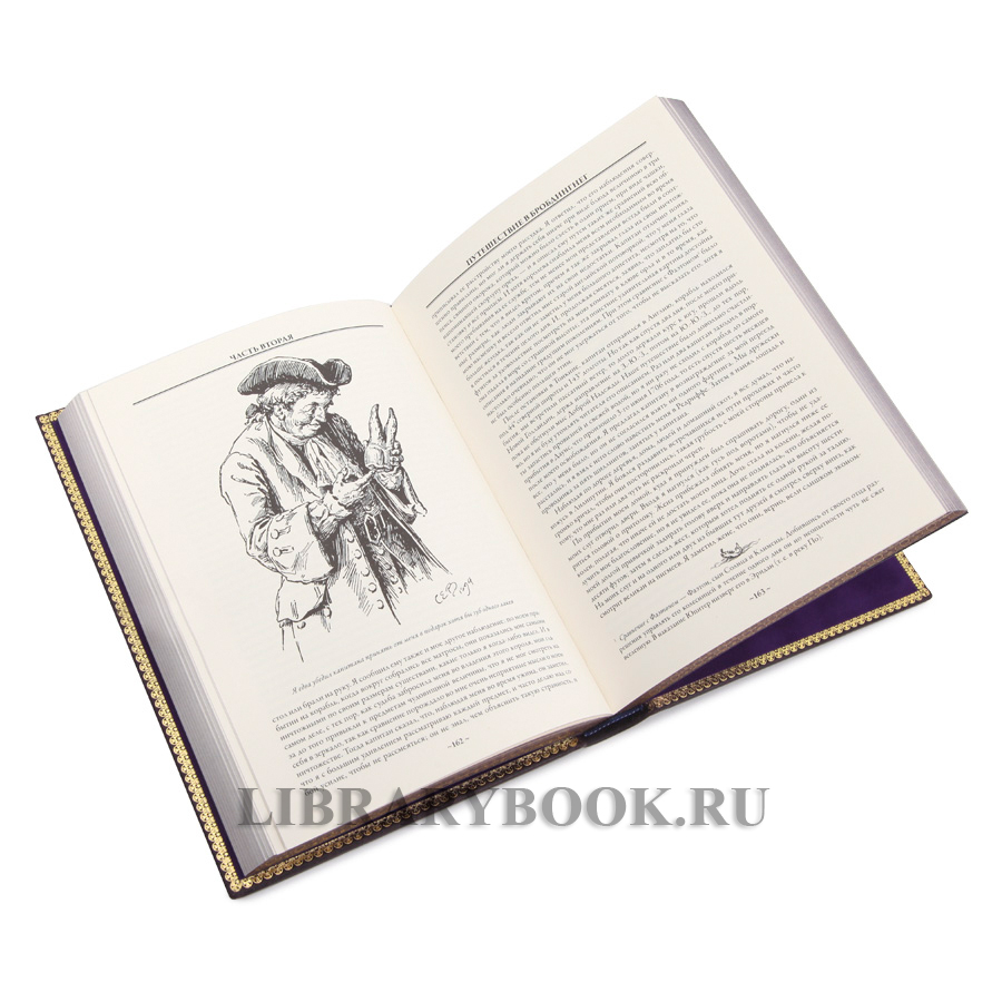 Эксклюзивная книга Путешествия Лемюэля Гулливера Джонатан Свифт в кожаном переплете