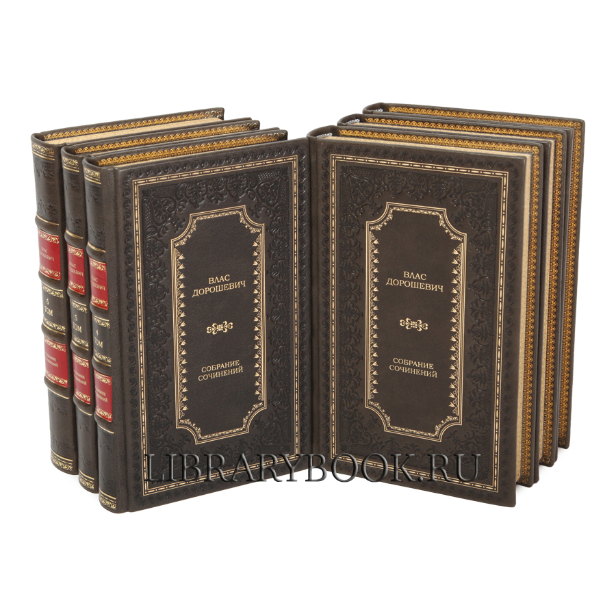 Эксклюзивные книги Влас Дорошевич. Собрание сочинений в 6 томах в кожаном переплете