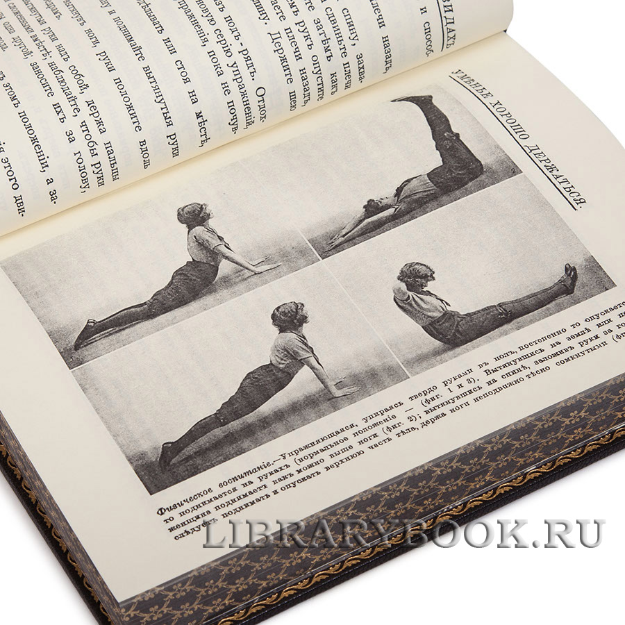 Подарочное издание книги Спорт во всех видах в кожаном переплете