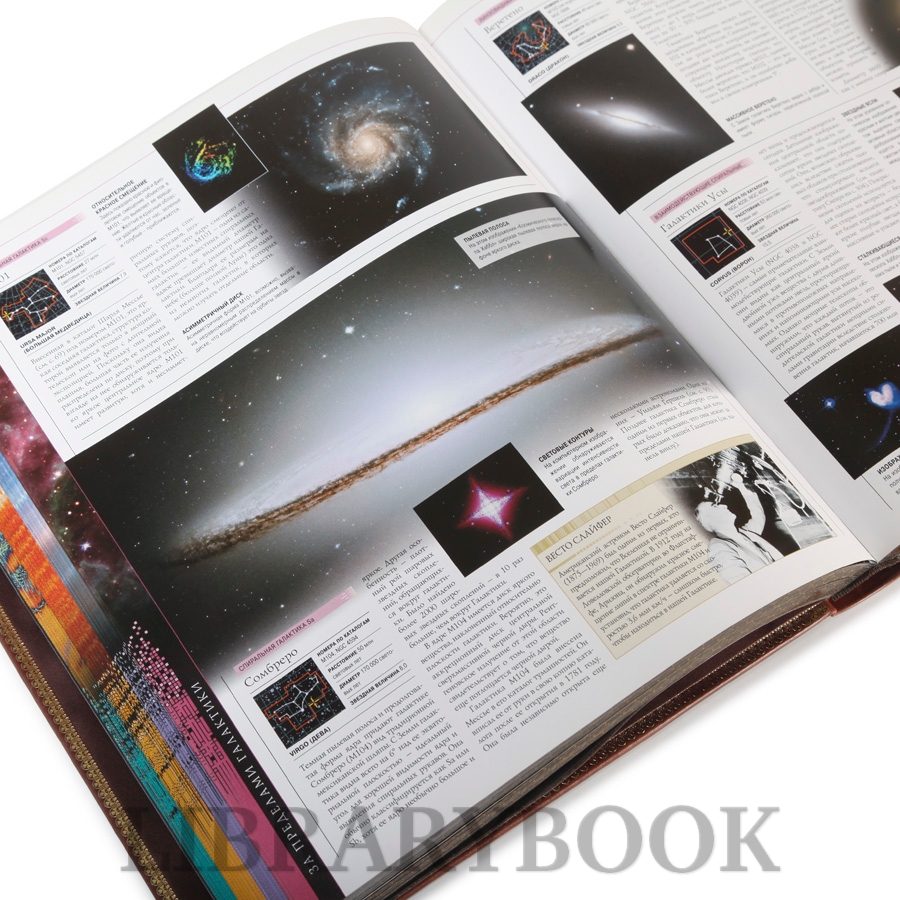 Эксклюзивная книга Вселенная Самый полный иллюстрированный путеводитель в кожаном переплете