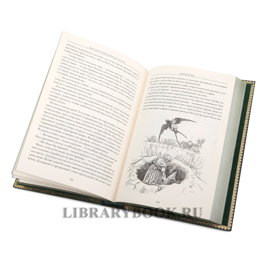 Эксклюзивное издание Сказки Ганс Христиан Андерсен в кожаном переплете