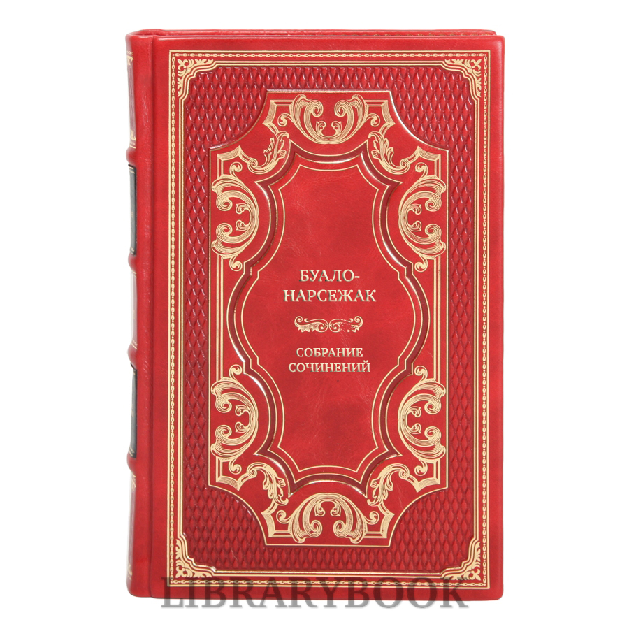 Элитные книги Буало-Нарсежак Собрание сочинений в 8 томах в кожаном переплете