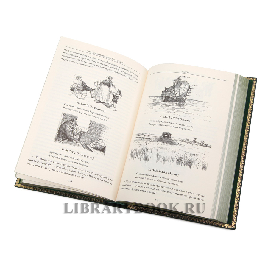 Эксклюзивное издание Сказки Ганс Христиан Андерсен в кожаном переплете