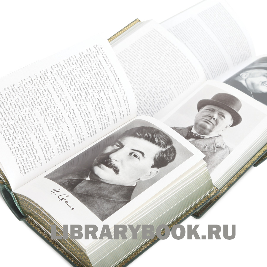 Подарочное издание книги Жизнь замечательных людей Большая тройка в 3 томах Рузвельт Черчилль Сталин в кожаном переплете