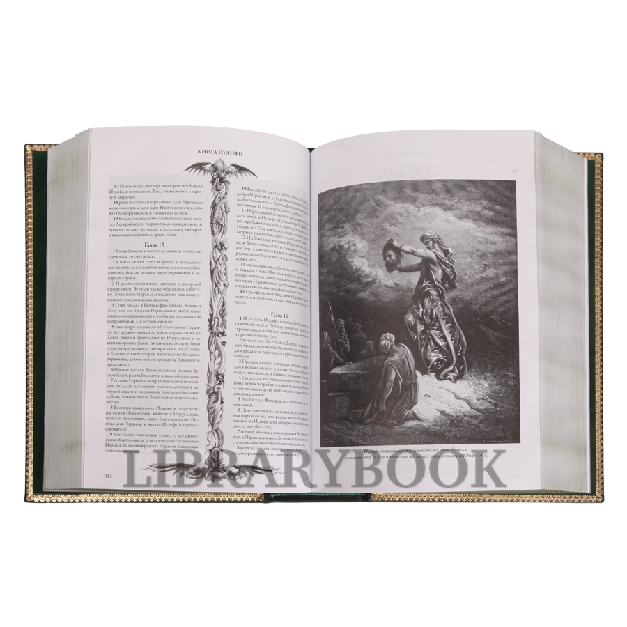 Эксклюзивное издание книги Библия. Книга Ветхого и Нового Заветов в кожаном переплете