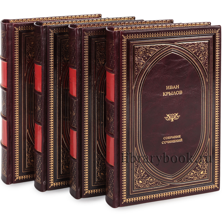 Подарочное издание книги Иван Крылов. Собрание сочинений в 4-х томах в кожаном переплете