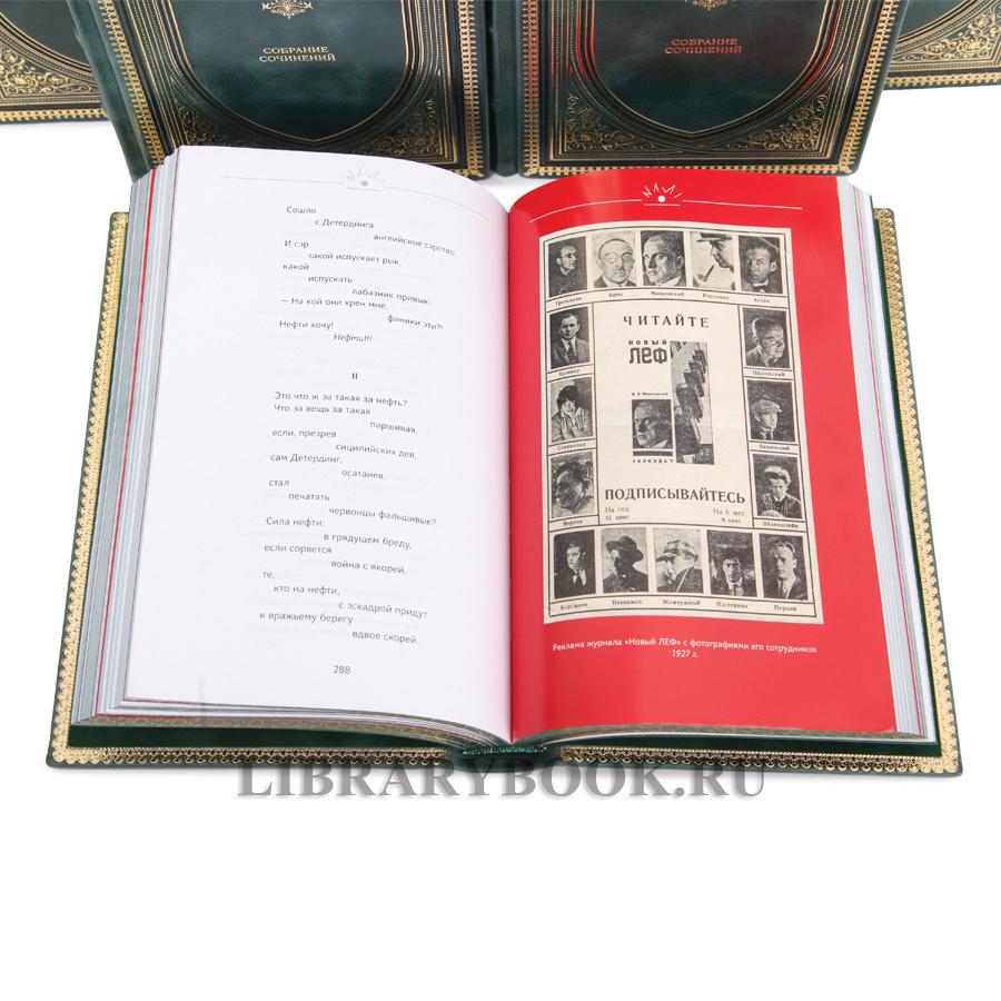 Коллекционные книги Собрание сочинений в 5 томах Владимир Маяковский в кожаном переплете