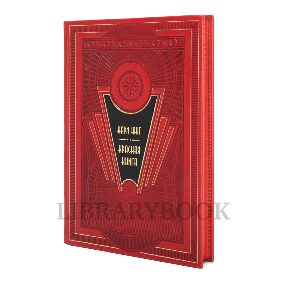 Элитное издание Карл Юнг Красная книга в кожаном переплете