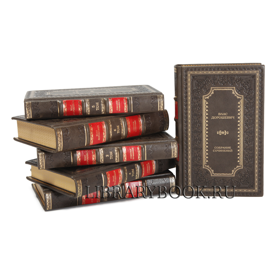 Эксклюзивные книги Влас Дорошевич. Собрание сочинений в 6 томах в кожаном переплете