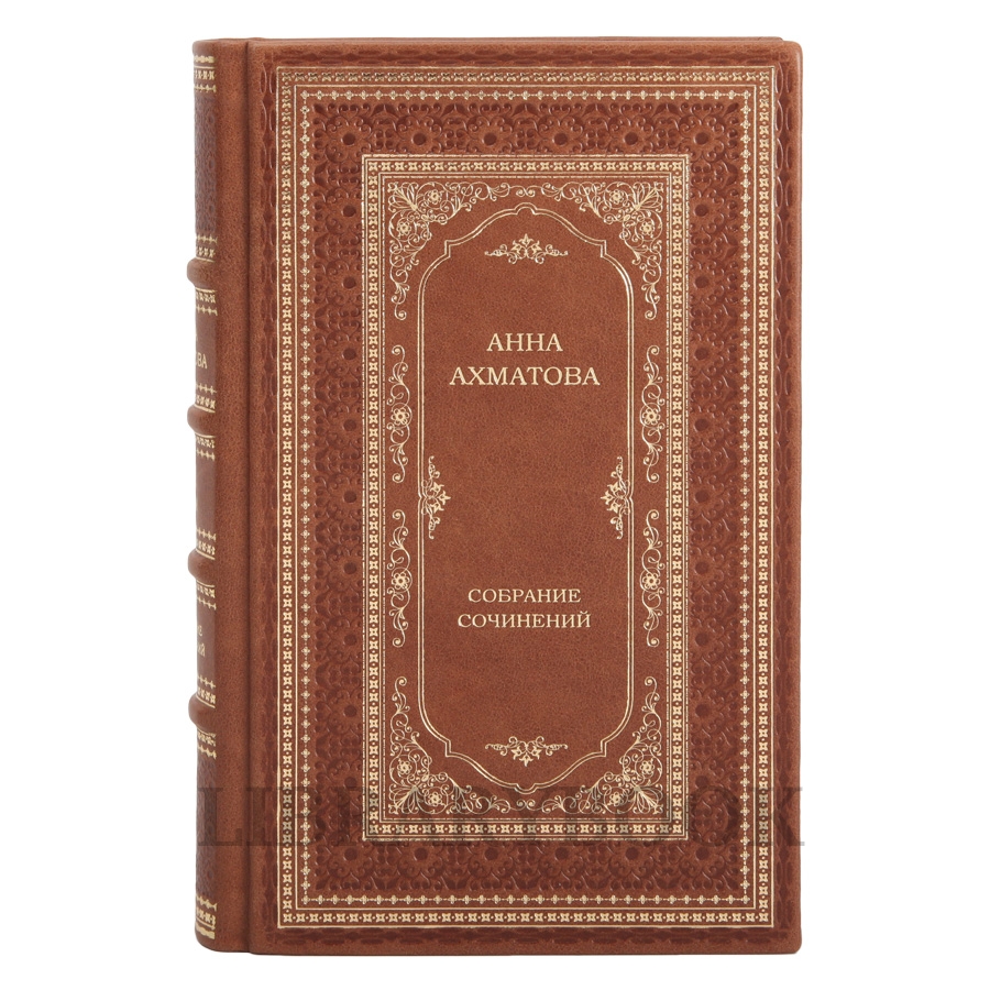 Элитные книги Собрание сочинений Анна Ахматова в 9 томах в кожаном переплете