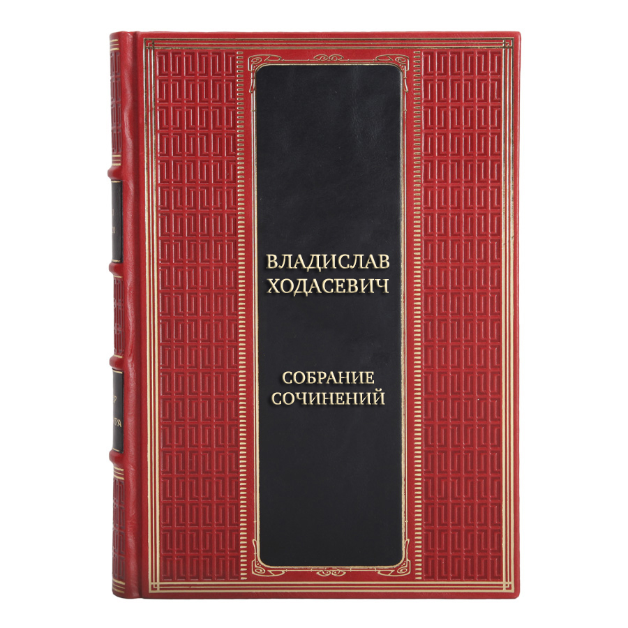Подарочные книги Собрание сочинений Владислав Ходасевич в 4 томах