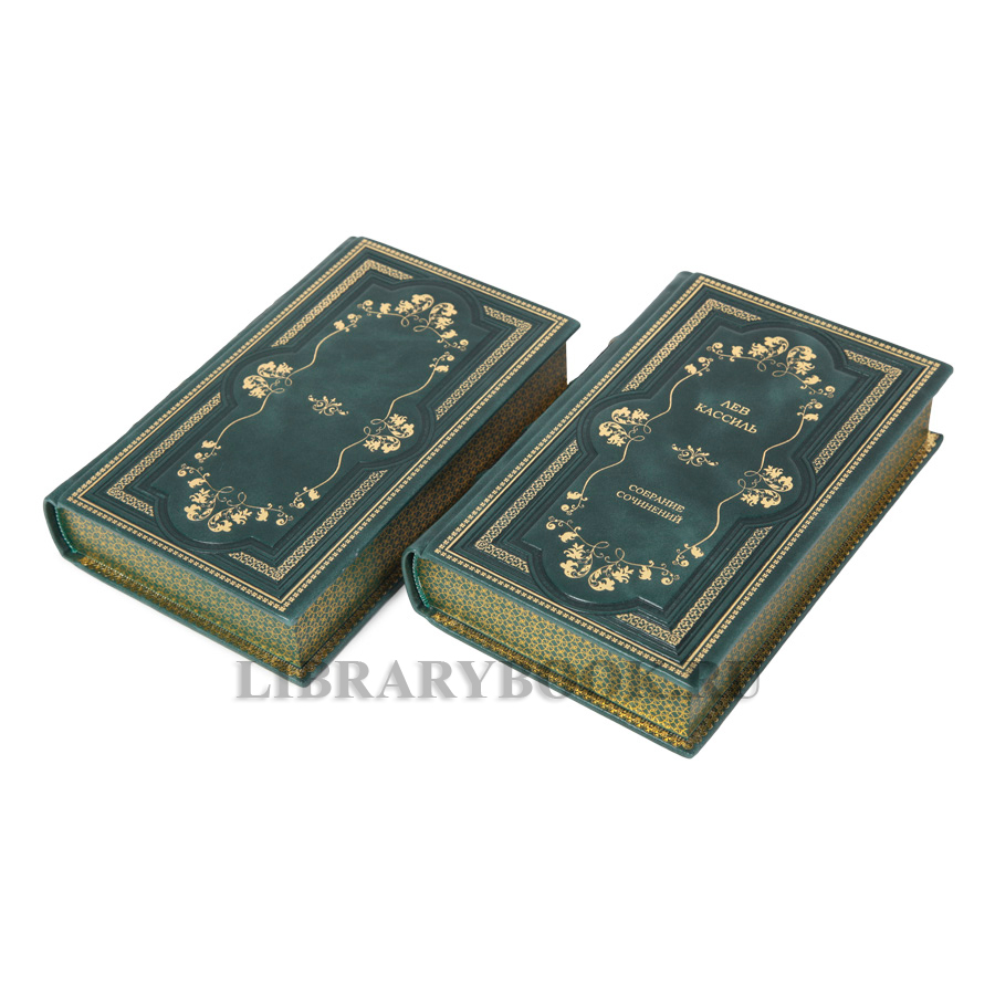 Эксклюзивные издания книг Лев Кассиль Собрание сочинений в 2-х томах в кожаном переплете
