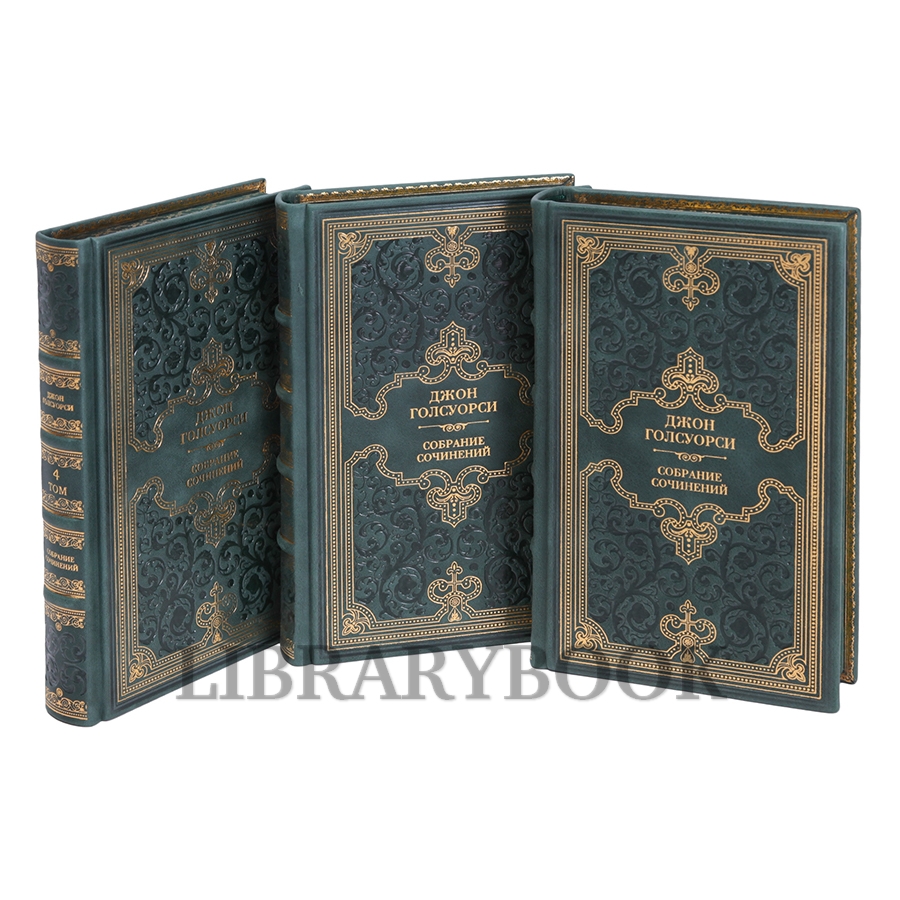 Элитное издание книги Джон Голсуорси. Собрание сочинений в 8 томах в кожаном переплете