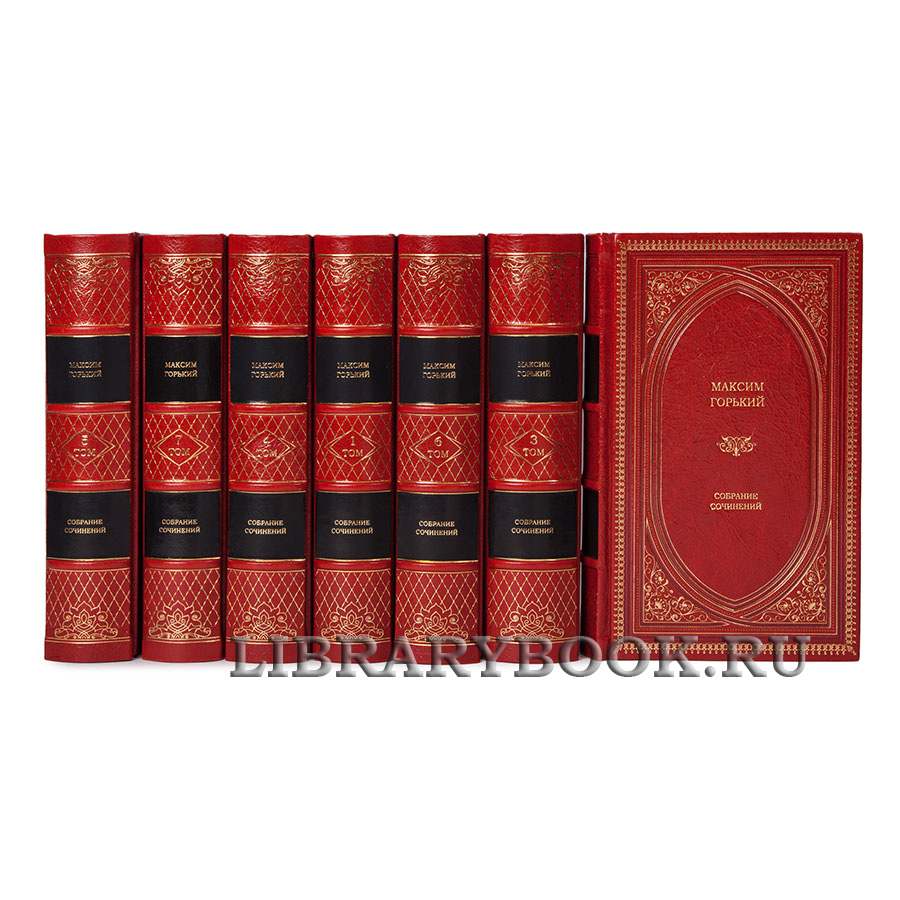 Элитное издание книги Максим Горький. Собрание сочинений в 7 томах в кожаном переплете