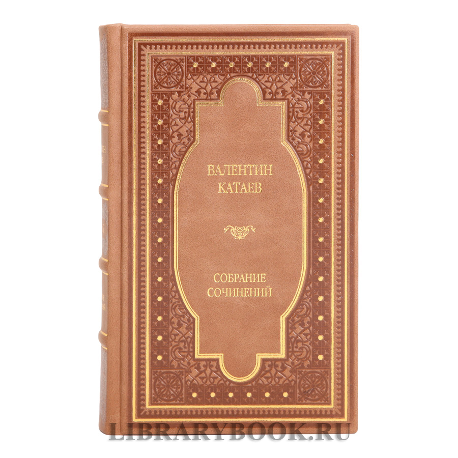 Эксклюзивные книги Валентин Катаев Собрание сочинений в 6 томах в кожаном переплете