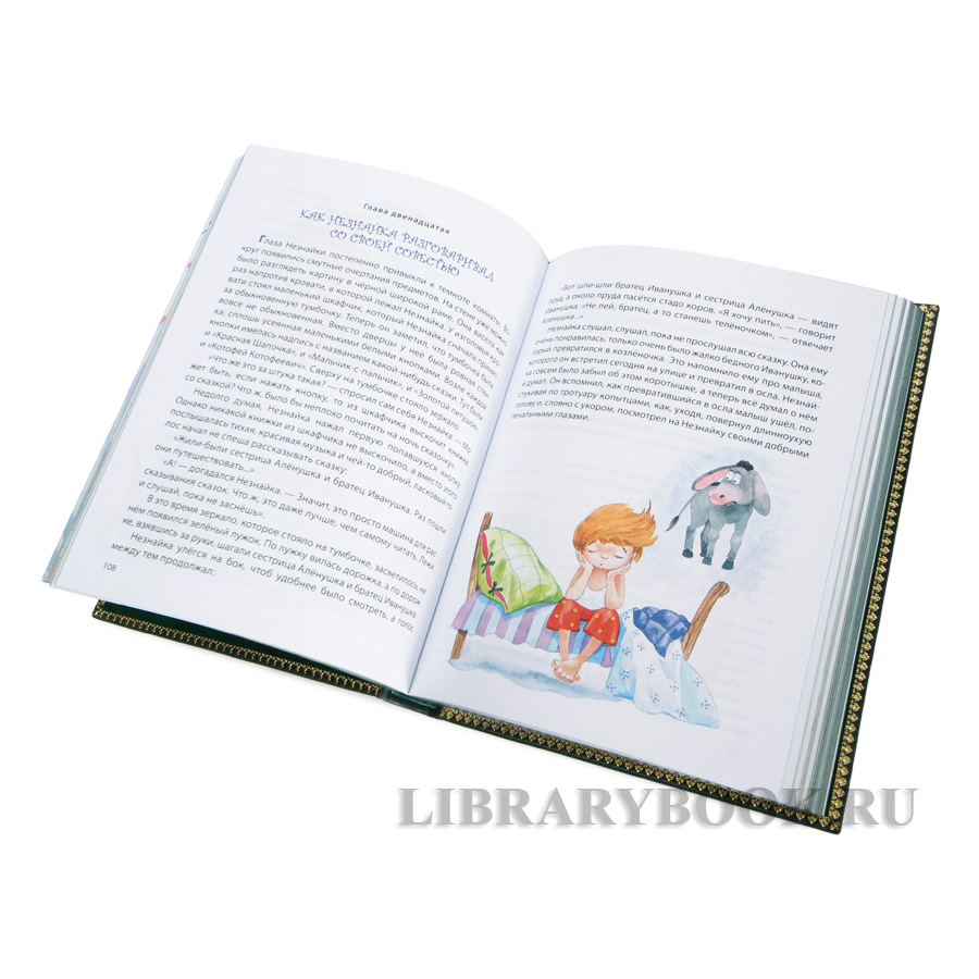 Коллекционные книги Николай Носов Собрание сочинений в 5 томах в кожаном переплете