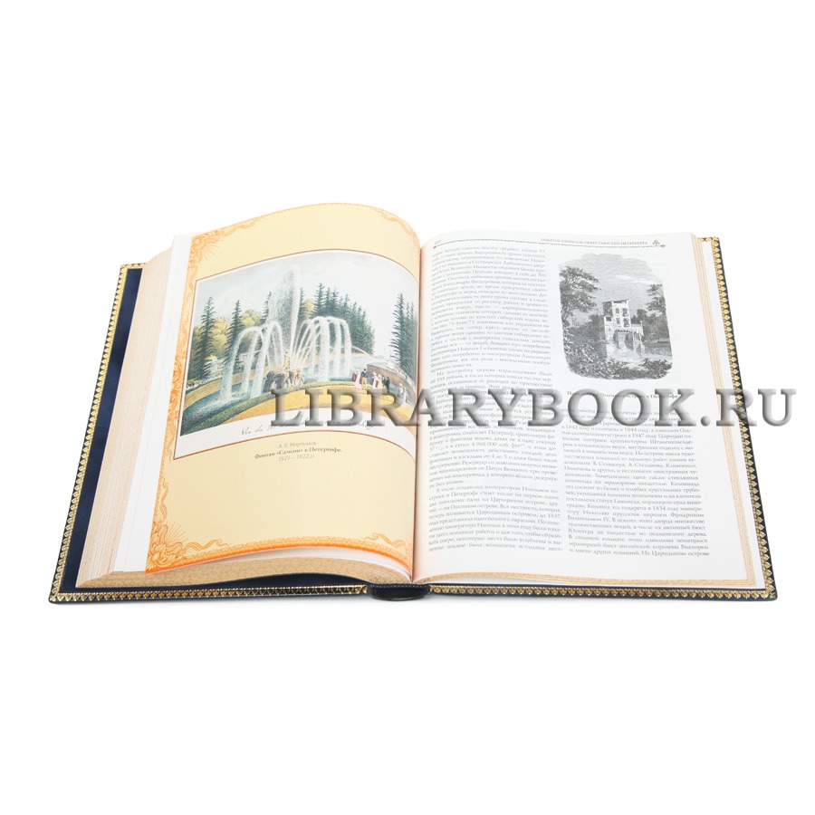 Эксклюзивная книга Императорский Петербург Михаил Пыляев