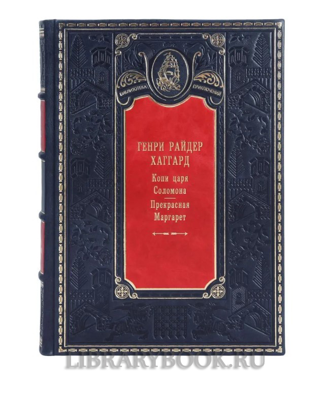 Элитные книги Библиотека приключений в 40 томах в кожаном переплете