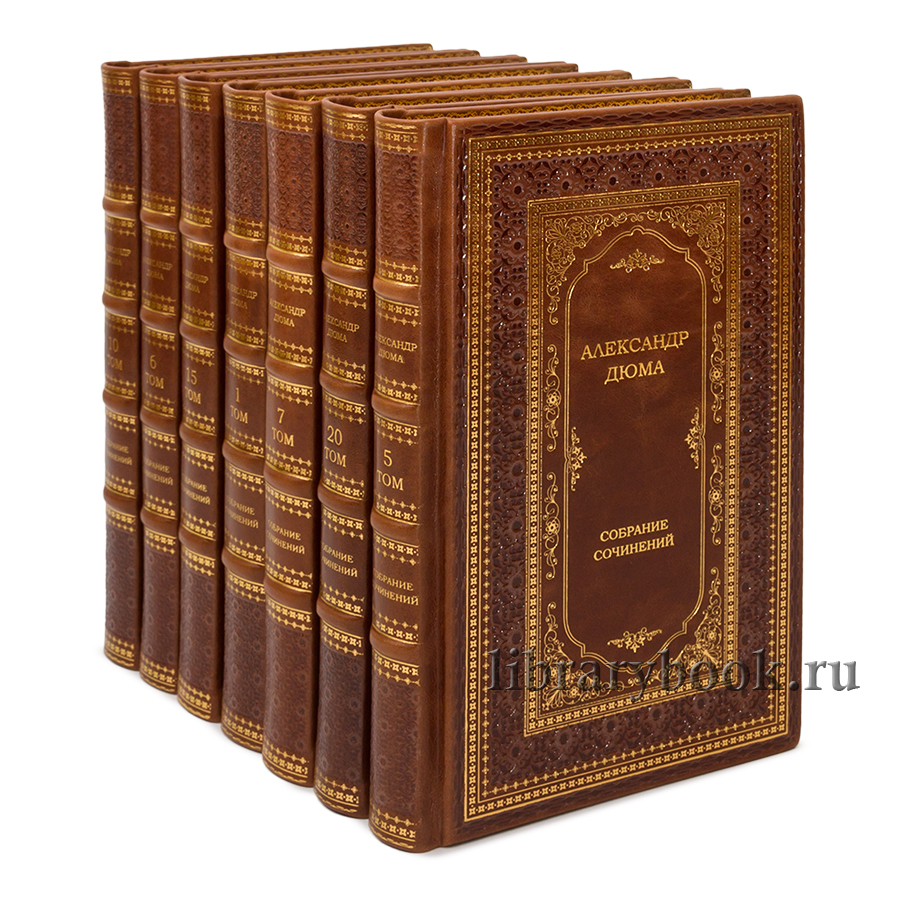 Александр Дюма Собрание сочинений в 80 томах