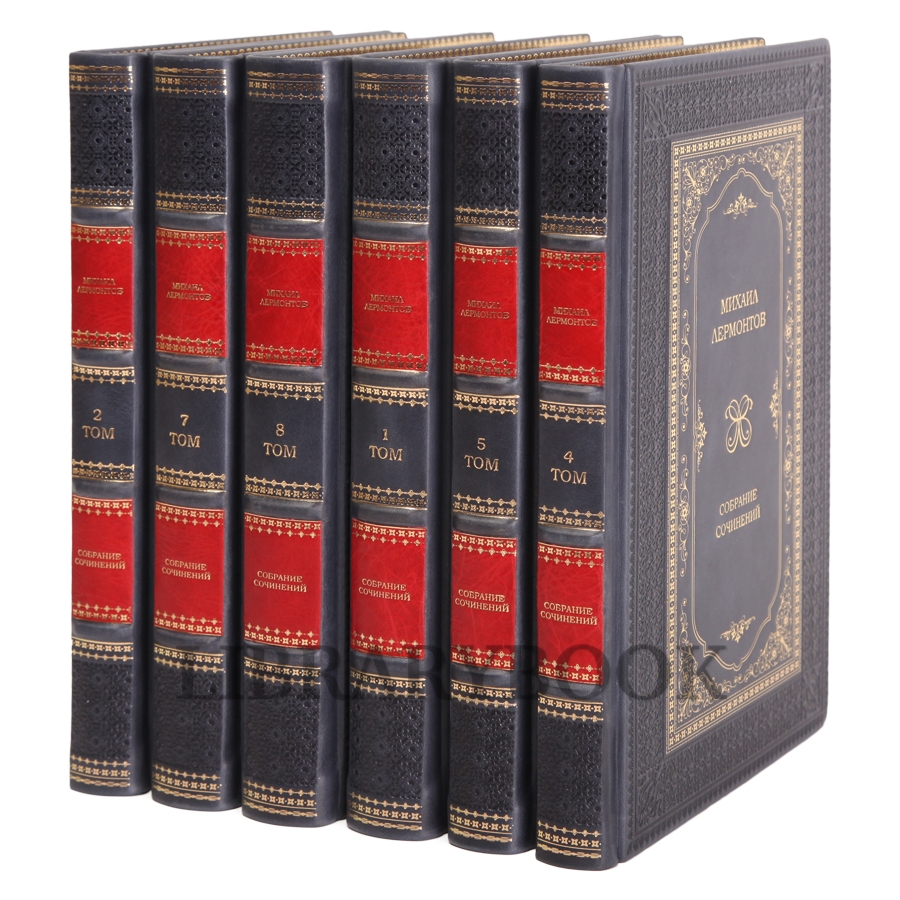 Эксклюзивные книги Собрание сочинений Михаил Лермонтов в 8 томах в кожаном переплете