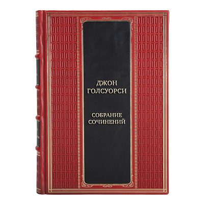 Элитные подарочные книги Собрание сочинений Джон Голсуорси в 8 томах