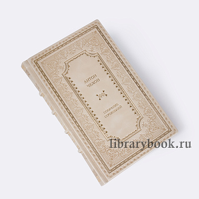 Подарочные книги Чехов А.П. Собрание сочинений в 12 томах в кожаном переплете