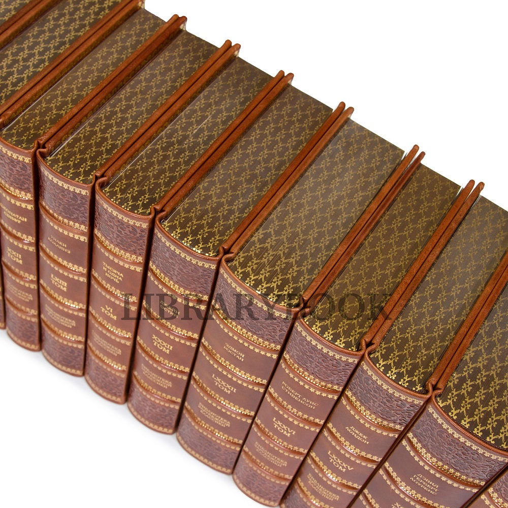 Подарочные книги Библиотека зарубежной классики в 100 томах в кожаном переплете