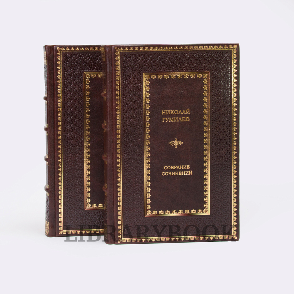 Эксклюзивное издание книги Николай Гумилев. Собрание сочинений в 8 томах в кожаном переплете