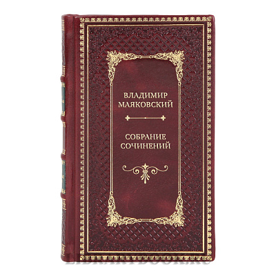 Коллекционные книги Владимир Маяковский Собрание сочинений в 5-ти томах