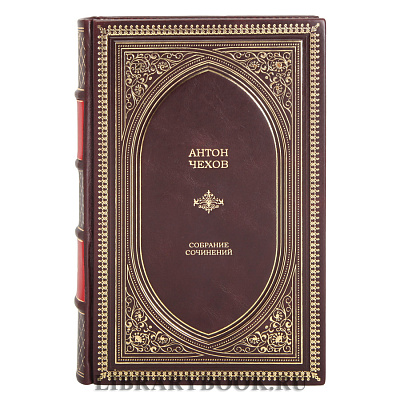 Подарочное издание книги Собрание сочинений Антон Чехов в одном томе в кожаном переплете