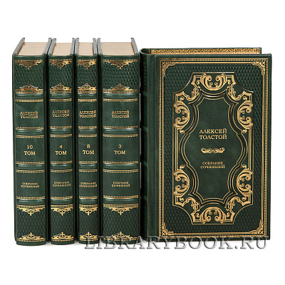 Подарочное издание книги Алексей Толстой Собрание сочинений в 10 томах в кожаном переплете