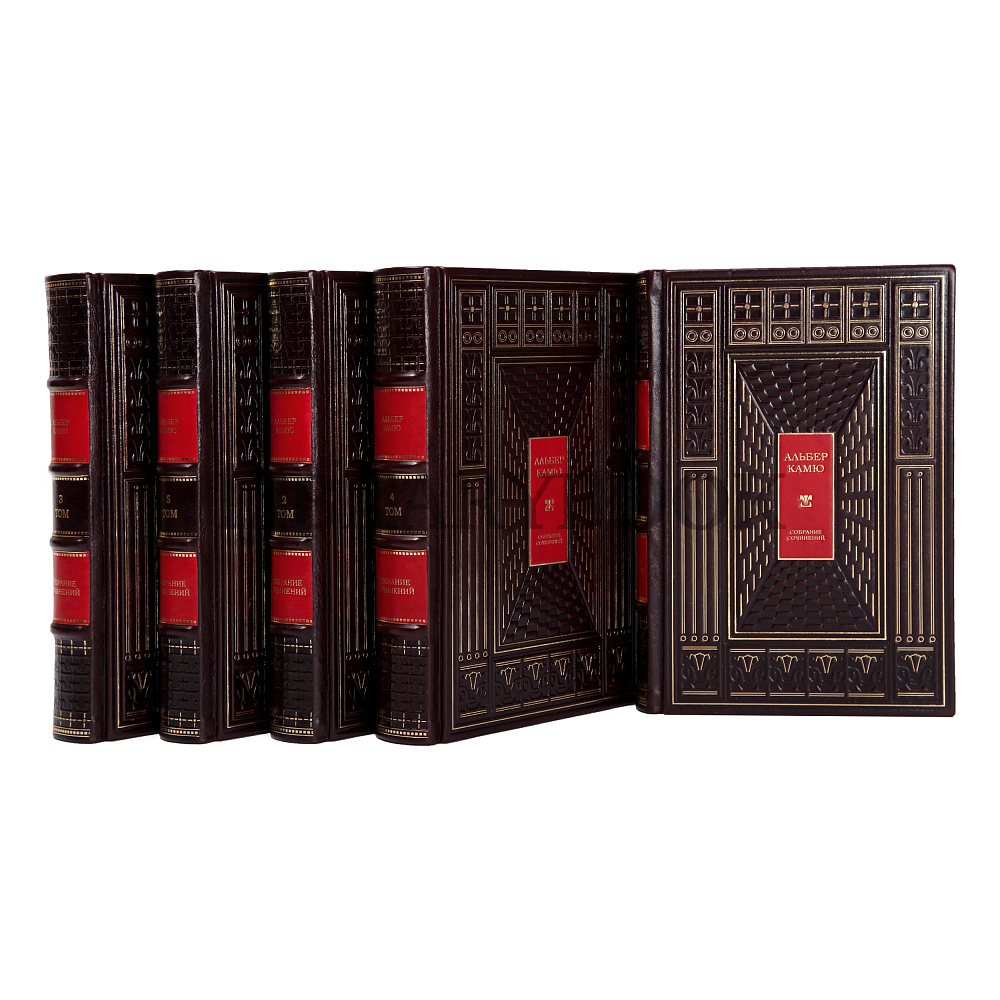 Подарочное издание книги Альбер Камю собрание сочинений в 5 томах в кожаном переплете