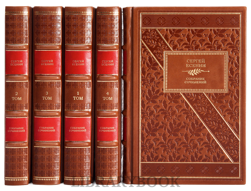 Коллекционные книги Сергей Есенин. Собрание сочинений в 5 томах в кожаном переплете