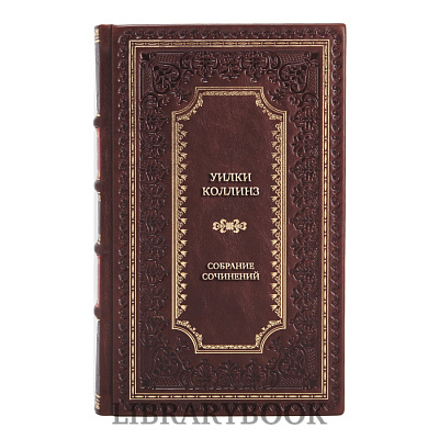 Коллекционные книги Уилки Коллинз Собрание сочинений в 6 томах в кожаном переплете