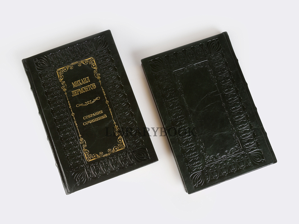 Коллекционные книги Собрание сочинений Михаил Лермонтов в 4 томах в кожаном переплете