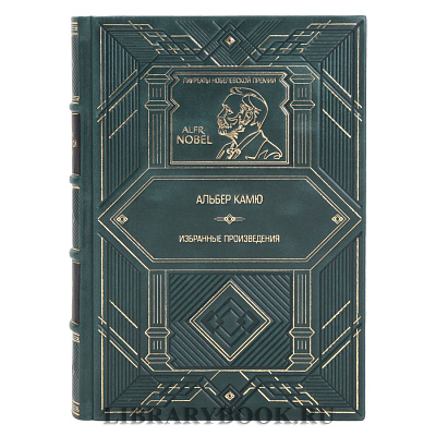 Эксклюзивная книга Альбер Камю Избранные произведения в кожаном переплете