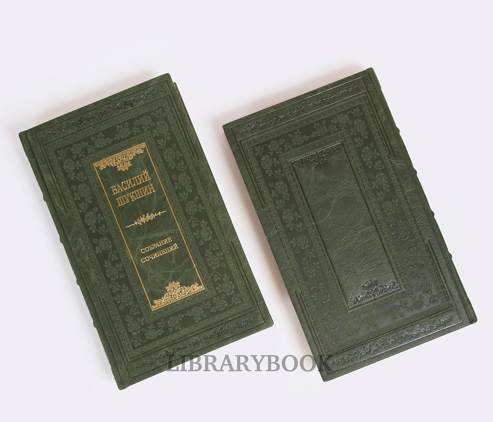 Элитные книги Собрание сочинений Василий Шукшин в 8 томах в кожаном переплете