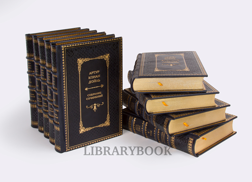 Элитные книги Собрание сочинений Артур Конан Дойл в 12 томах в кожаном переплете