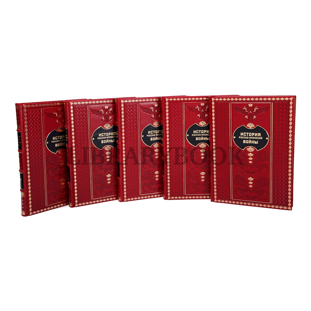 Подарочное издание книги История Русско-Японской войны в 6 томах в кожаном переплете