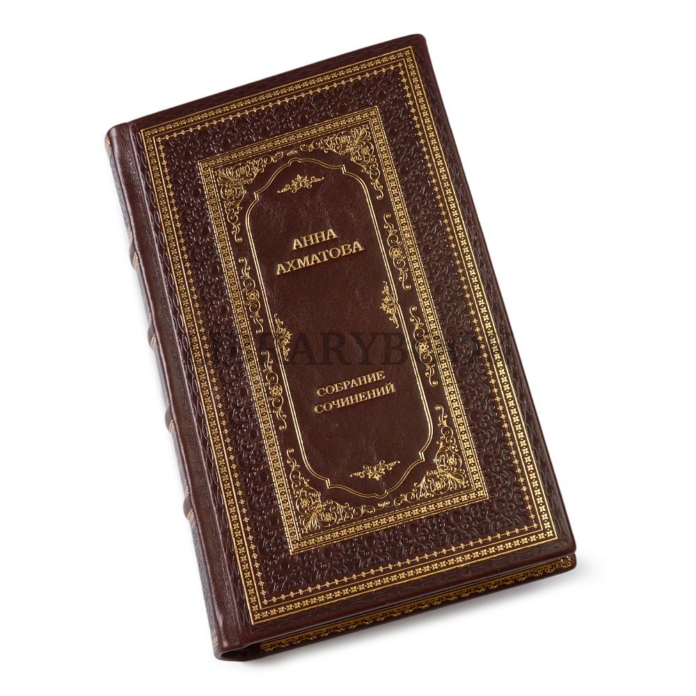 Элитное издание книги Анна Ахматова Собрание сочинений в 9 томах в кожаном переплете