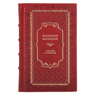 Подарочные книги Собрание сочинений Владимир Высоцкий в 8 томах 
