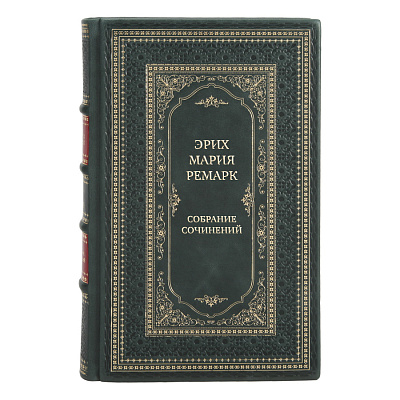 Элитные книги Эрих Мария Ремарк Собрание сочинений в 6 томах
