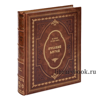 Подарочные книги Великие музеи мира в 16 томах в кожаном переплете
