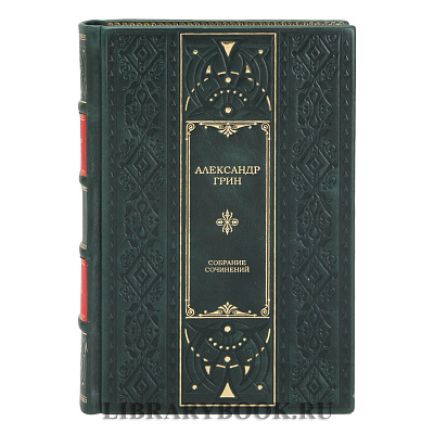 Подарочное издание книги Александр Грин. Собрание сочинений в 6 томах в кожаном переплете