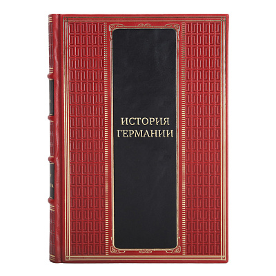 Эксклюзивные книги История Германии в 5 томах 