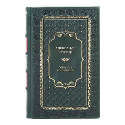 Коллекционные  книги Собрание сочинений Александр Куприн в 8 томах