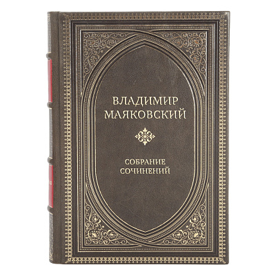 Подарочные книги Владимир Маяковский Собрание сочинений в 5 томах